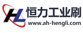 安徽草莓app下载工业刷有限公司